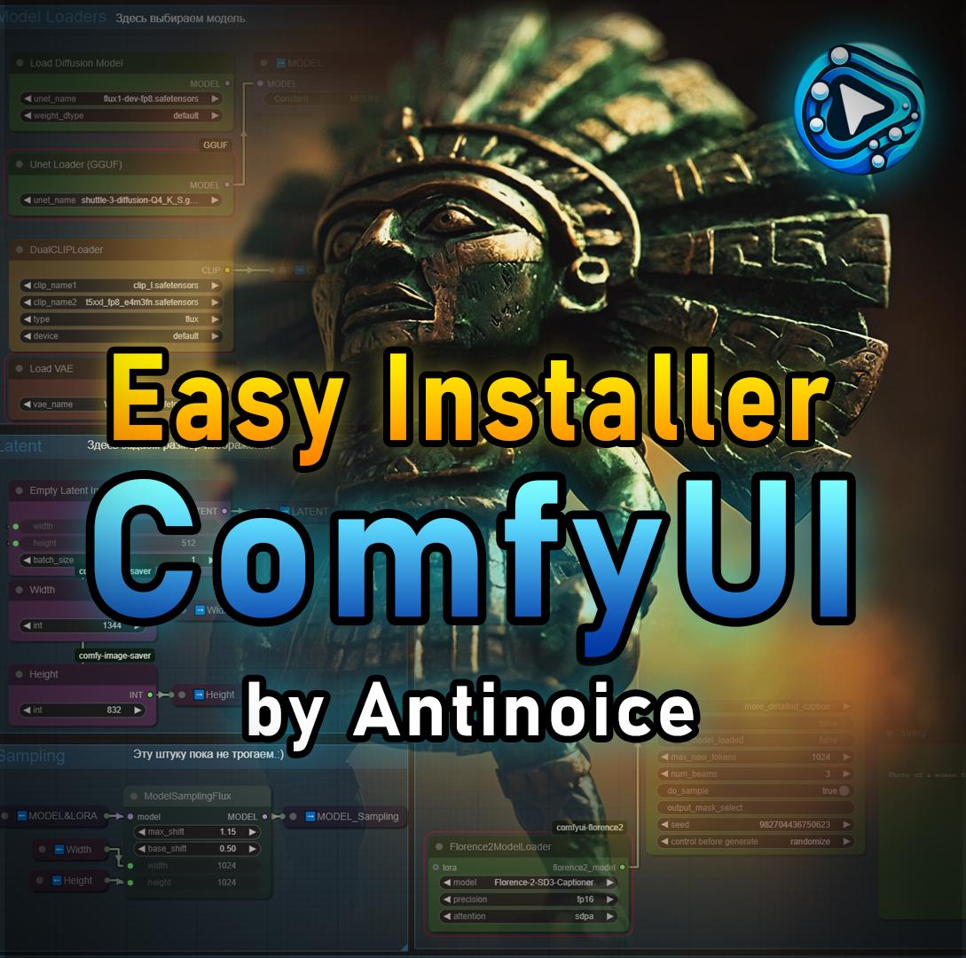 Easy ComfyUI Installer